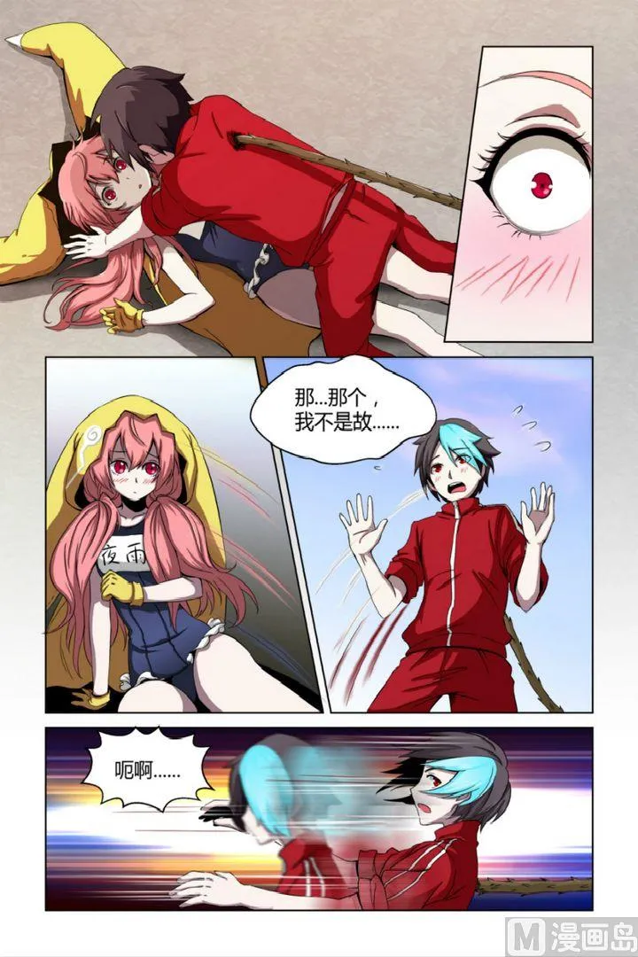 第49话 第8页