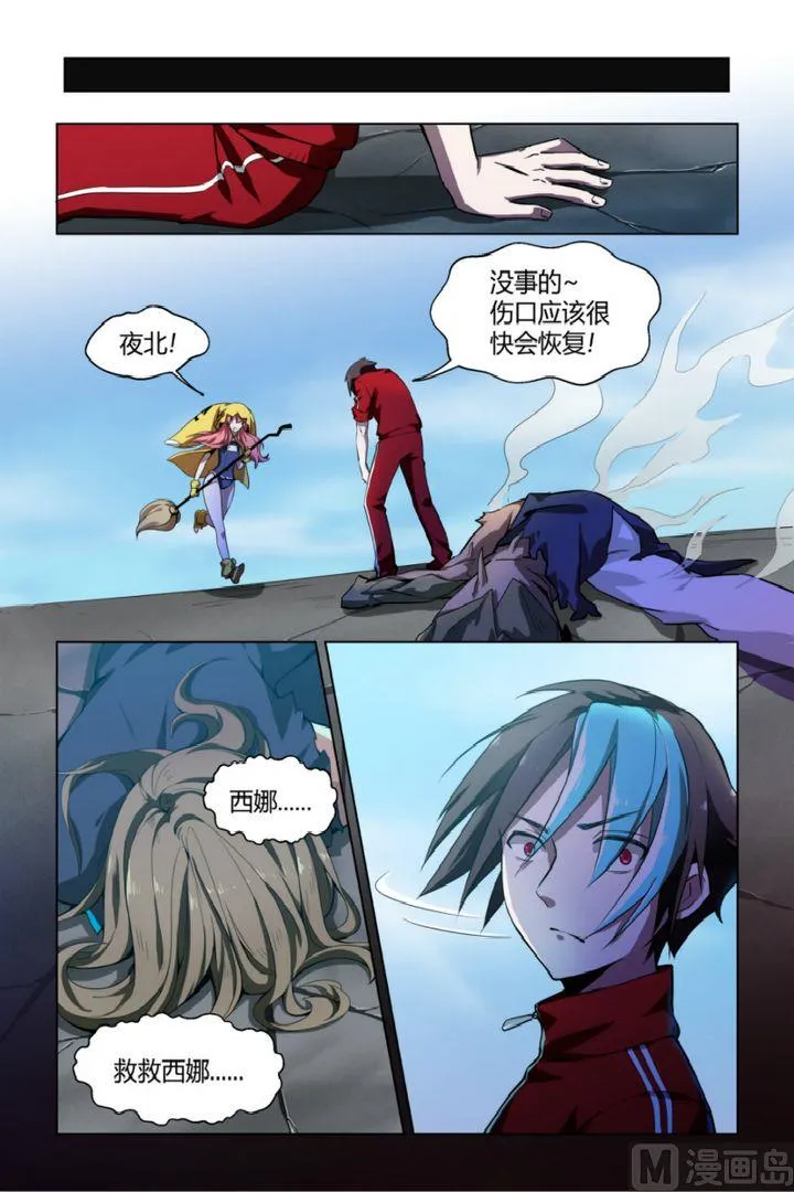 第49话 第13页