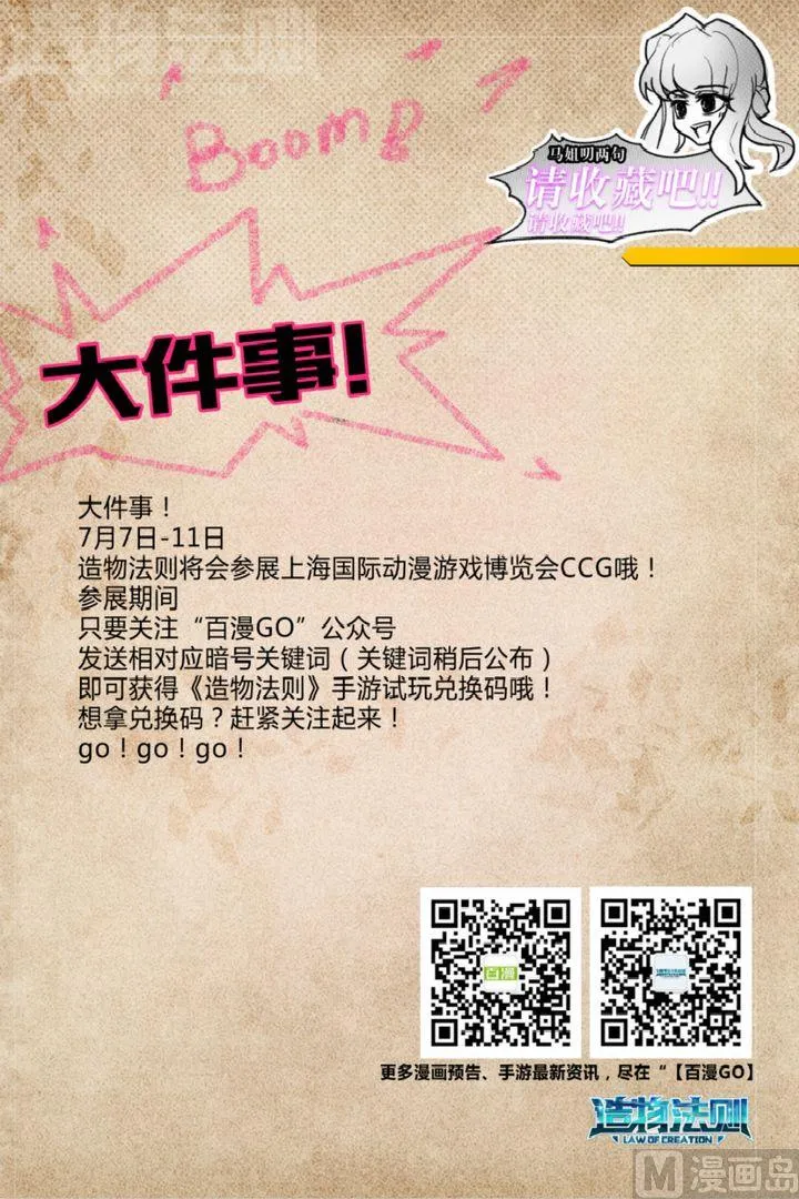 第49话 第14页