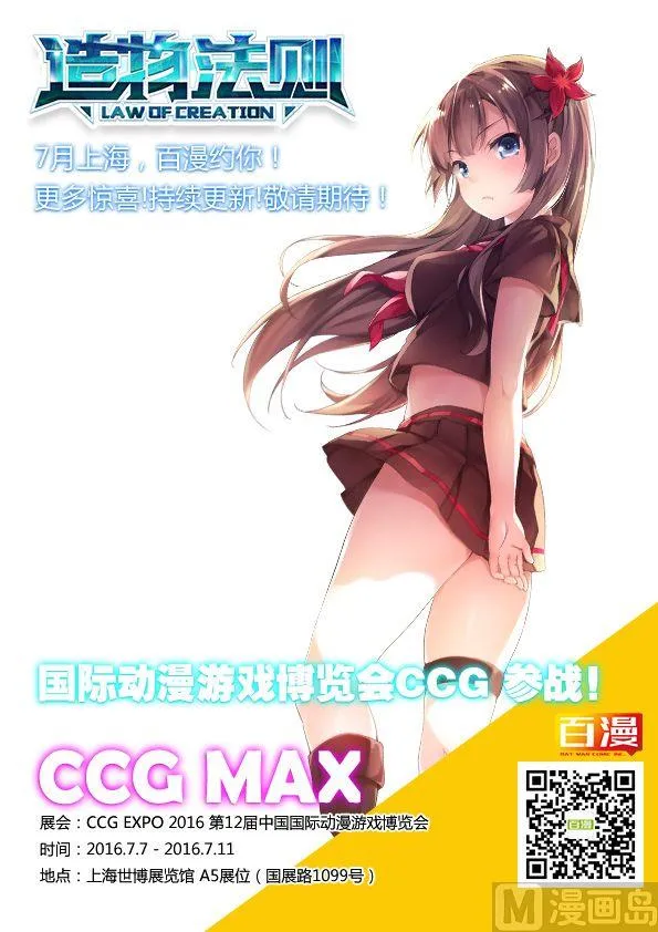 第49话 第18页