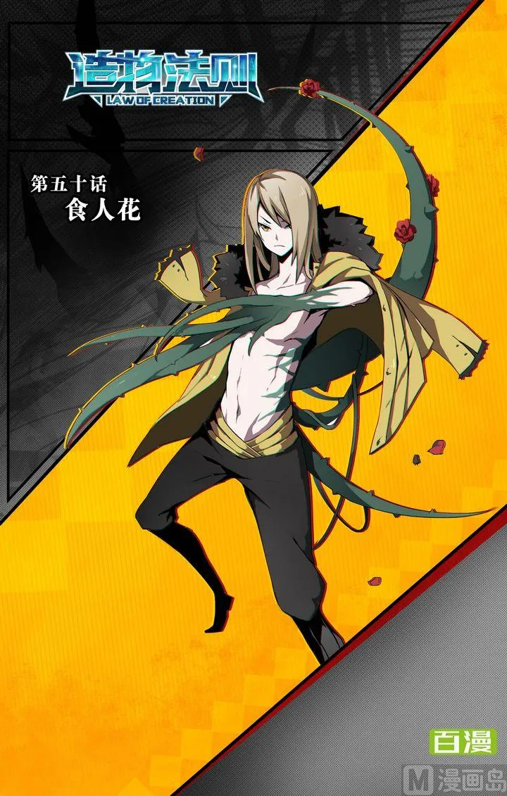 第50话 第1页