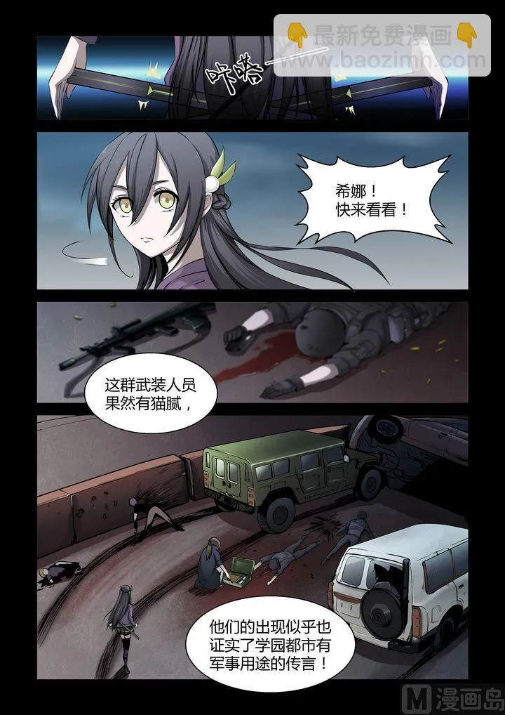 第50话 第3页