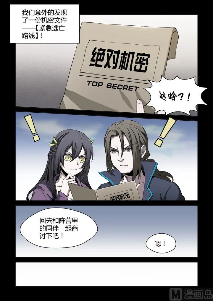 第50话 第4页