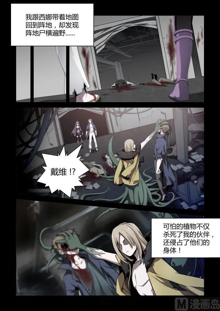 第50话 第5页