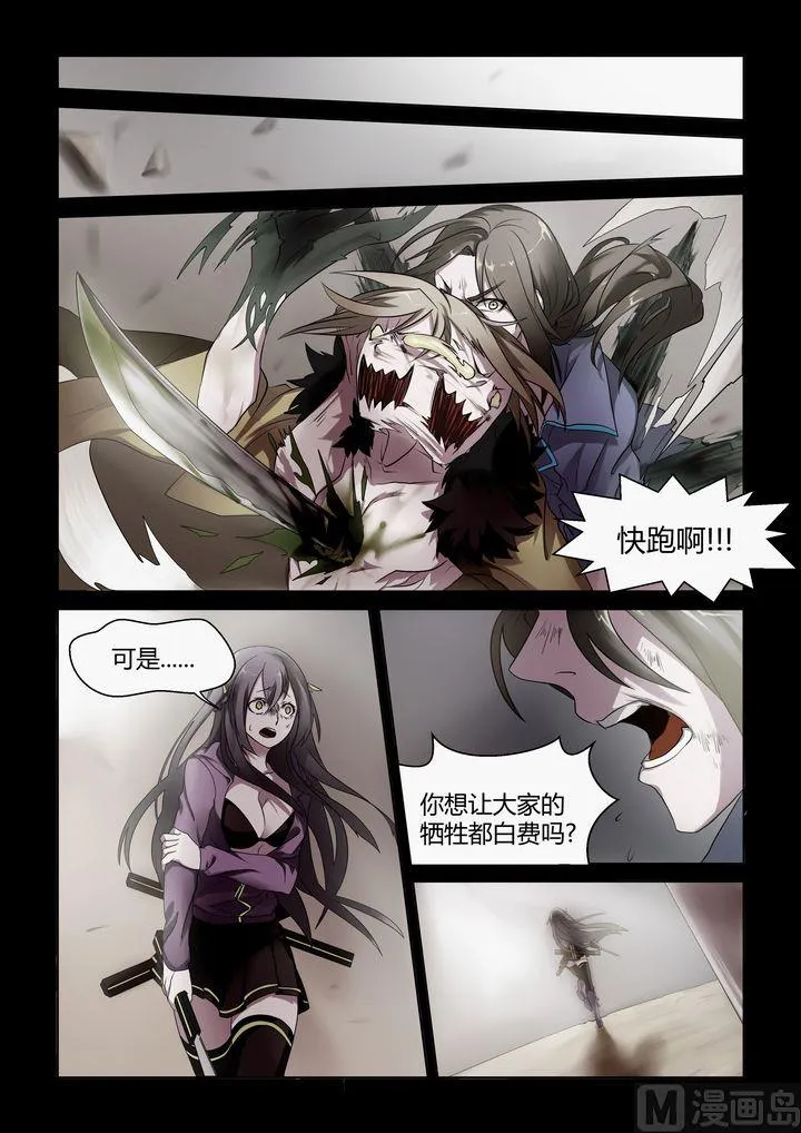 第50话 第7页