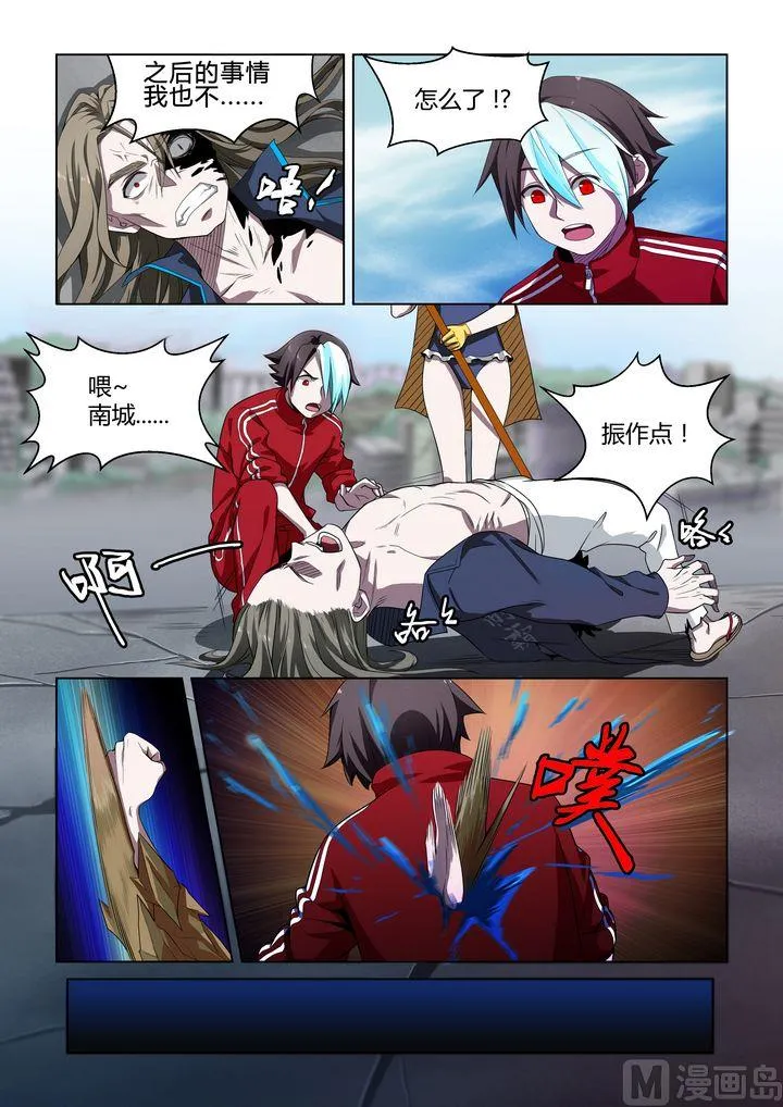 第50话 第8页