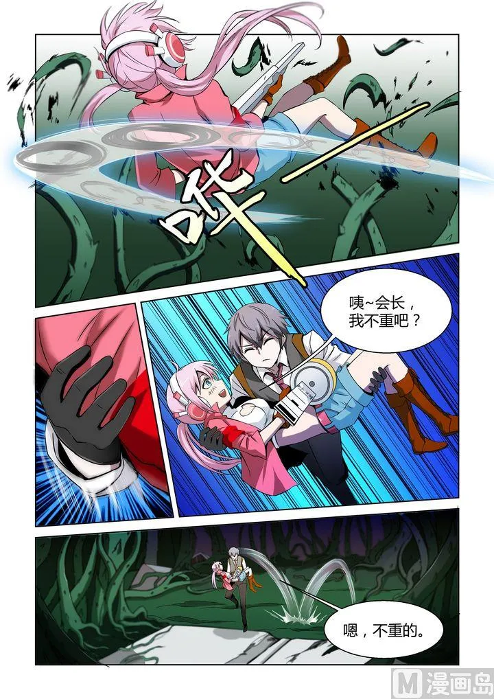 第50话 第10页