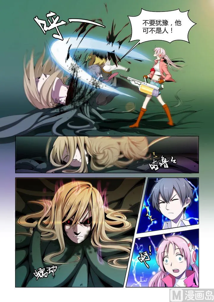 第51话 第6页