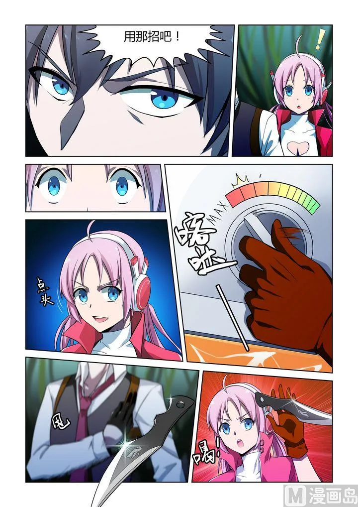 第51话 第7页