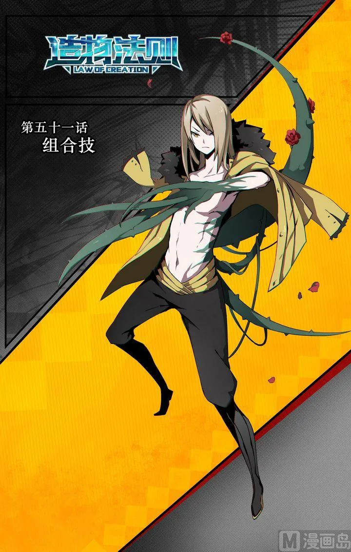第51话 第14页