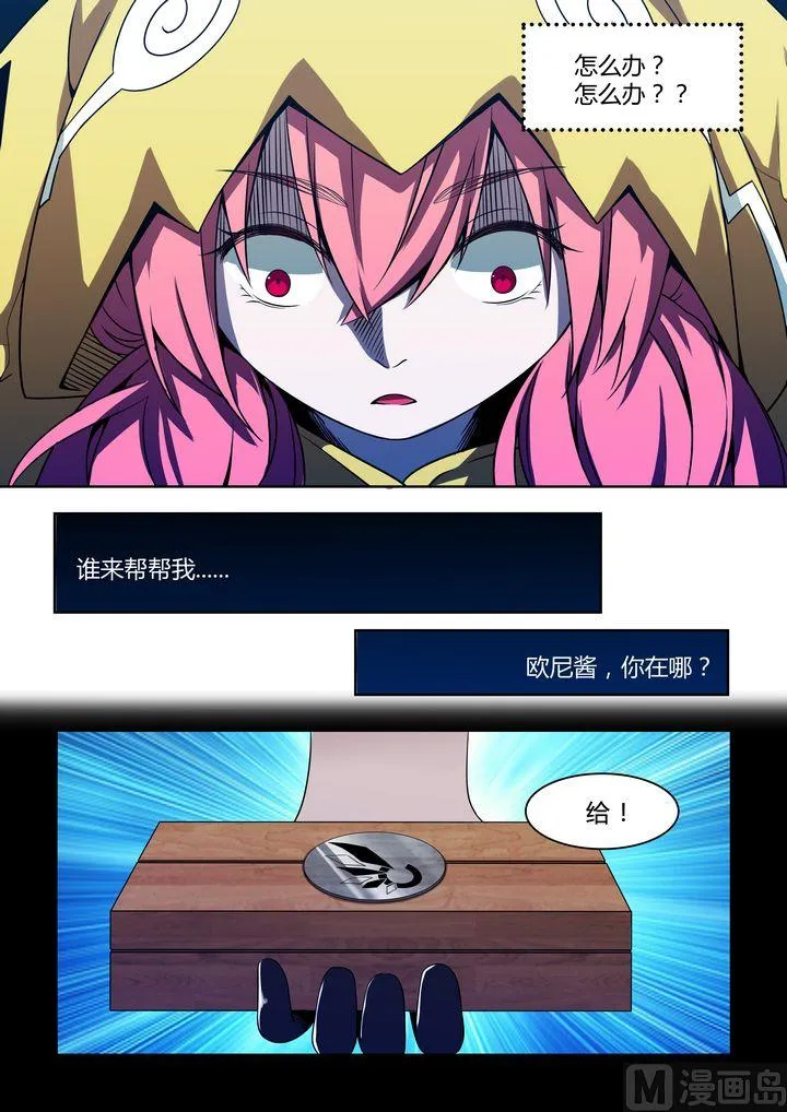 第52话 第2页