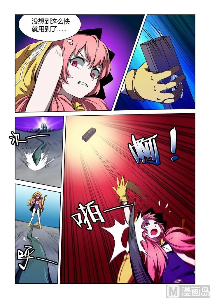 第52话 第4页