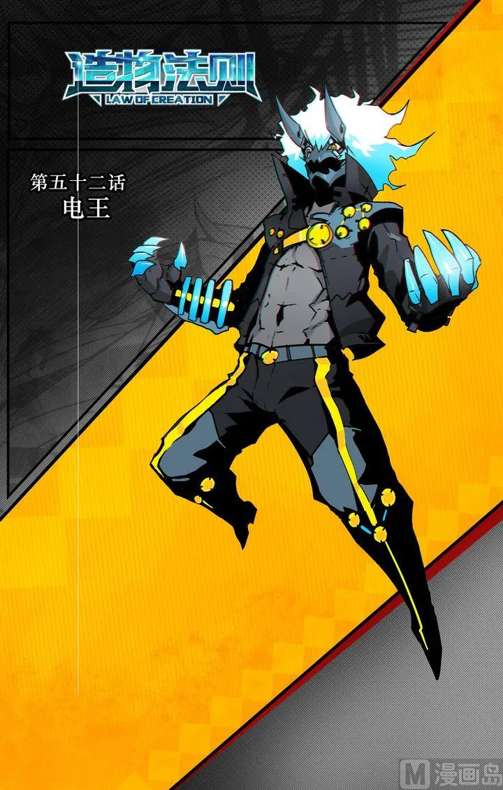 第52话 第12页