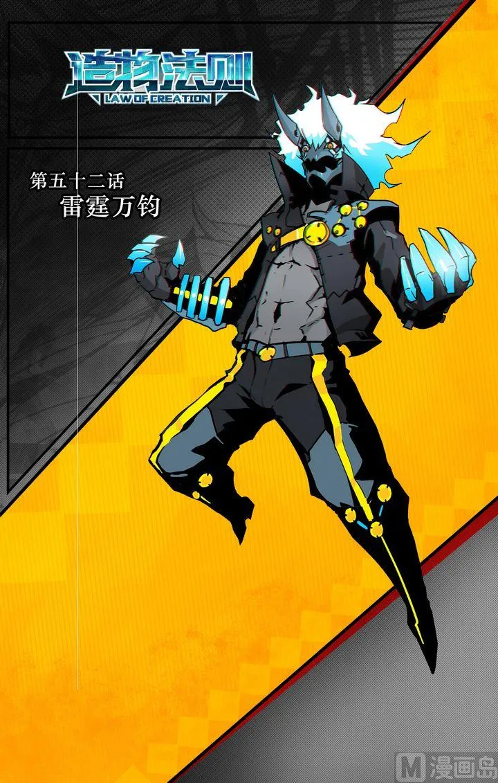 第53话 第1页