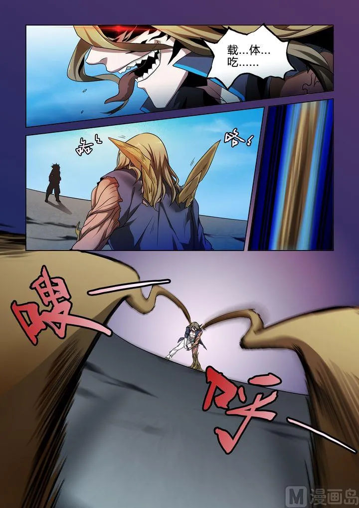 第53话 第3页
