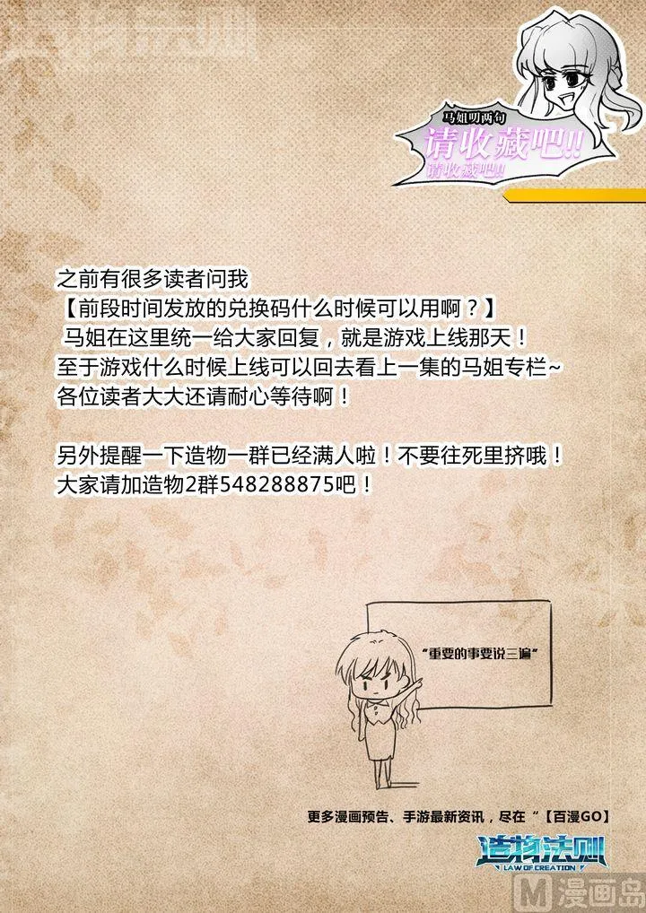 第53话 第12页