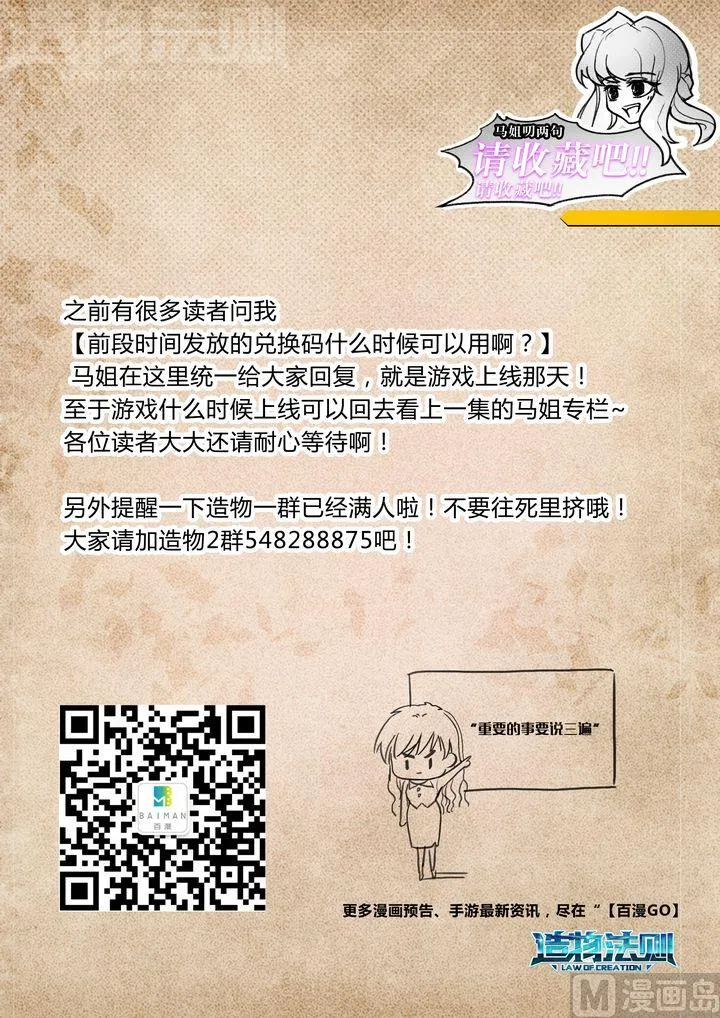 第53话 第13页
