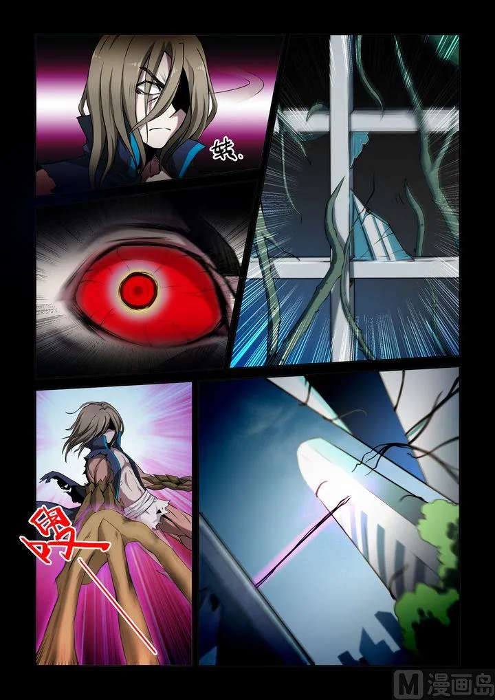 第54话 第5页