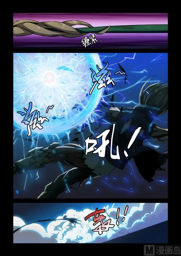 第54话 第6页