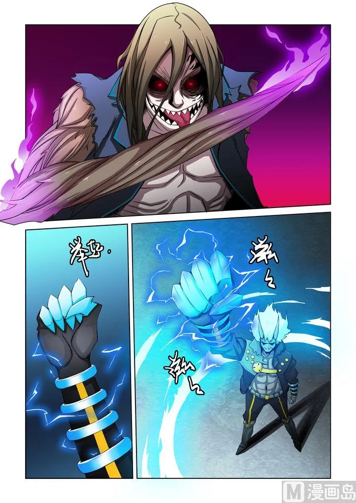 第54话 第8页