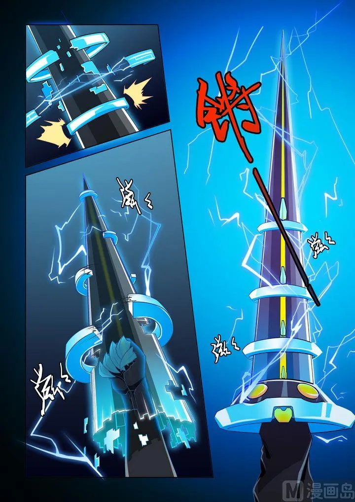 第54话 第9页