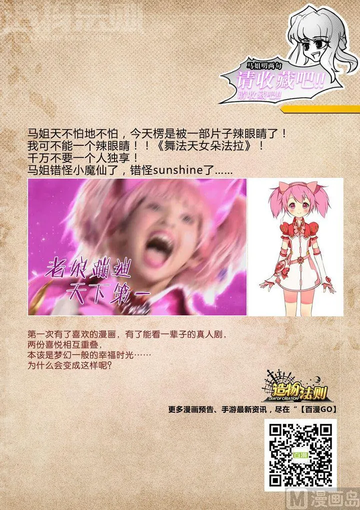 第54话 第13页