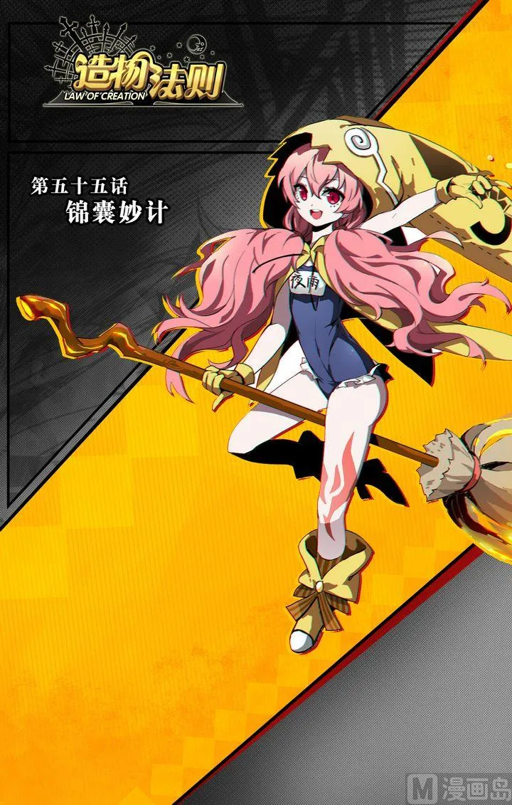 第55话 第1页