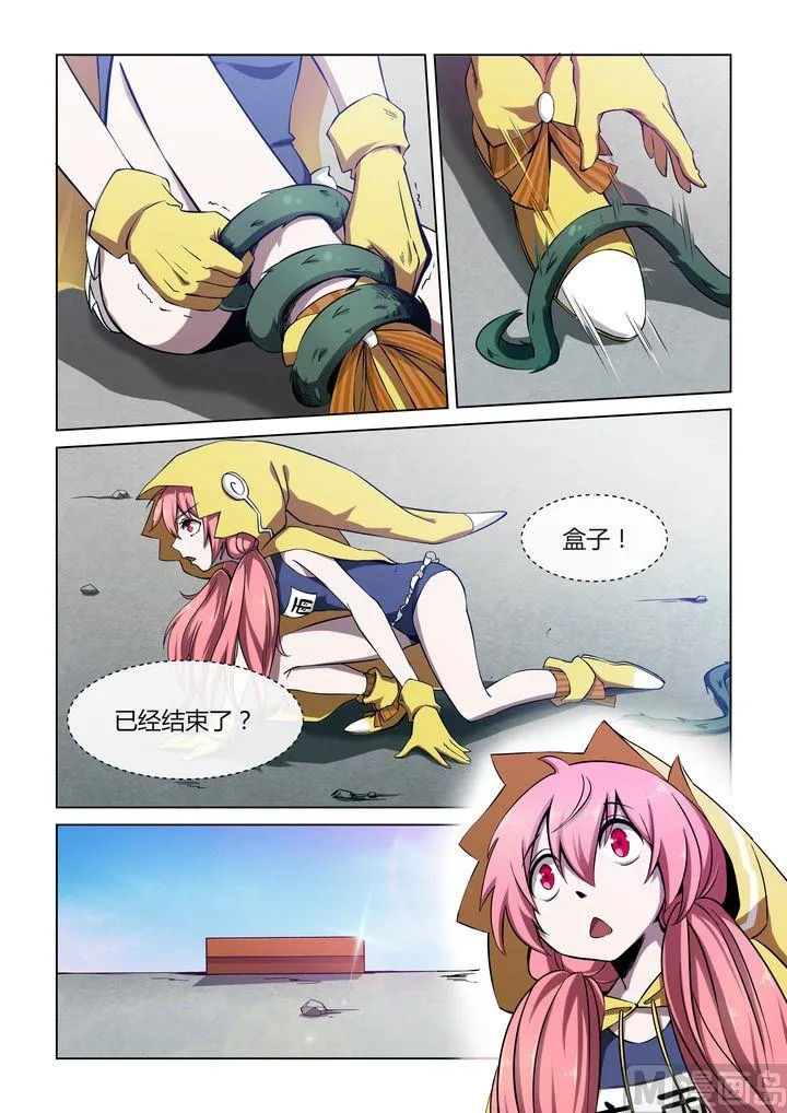 第55话 第6页