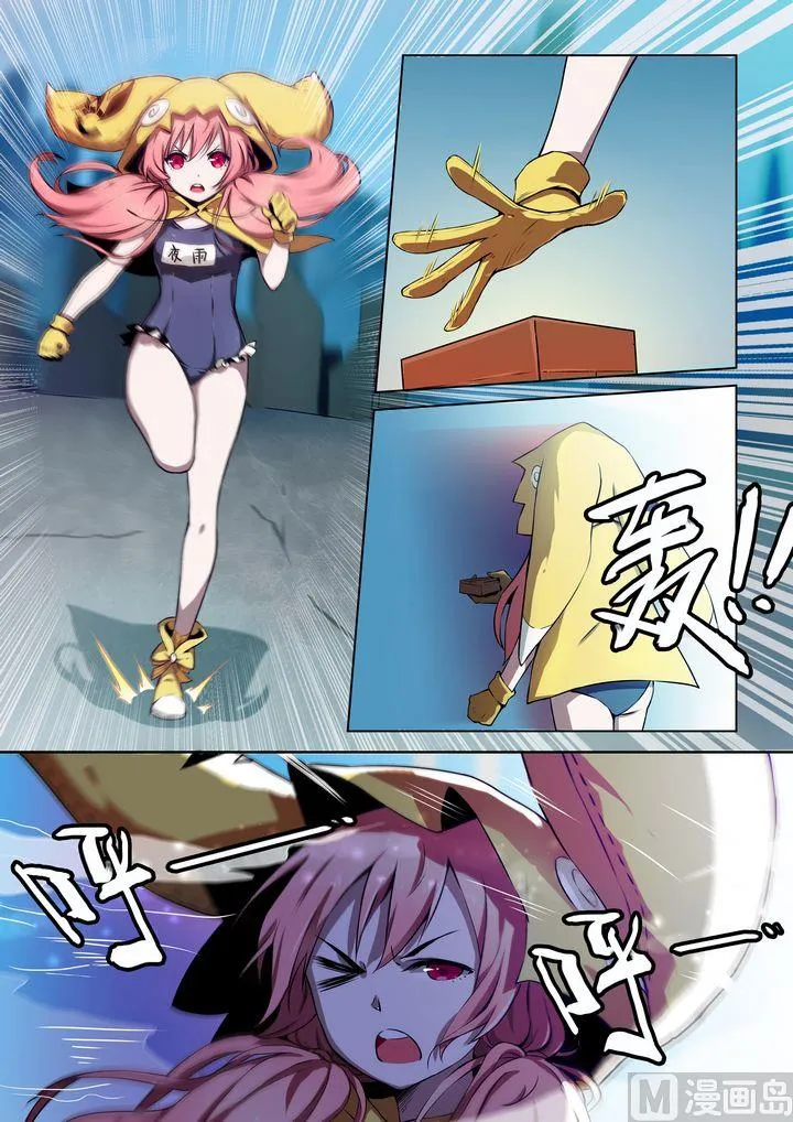 第55话 第7页