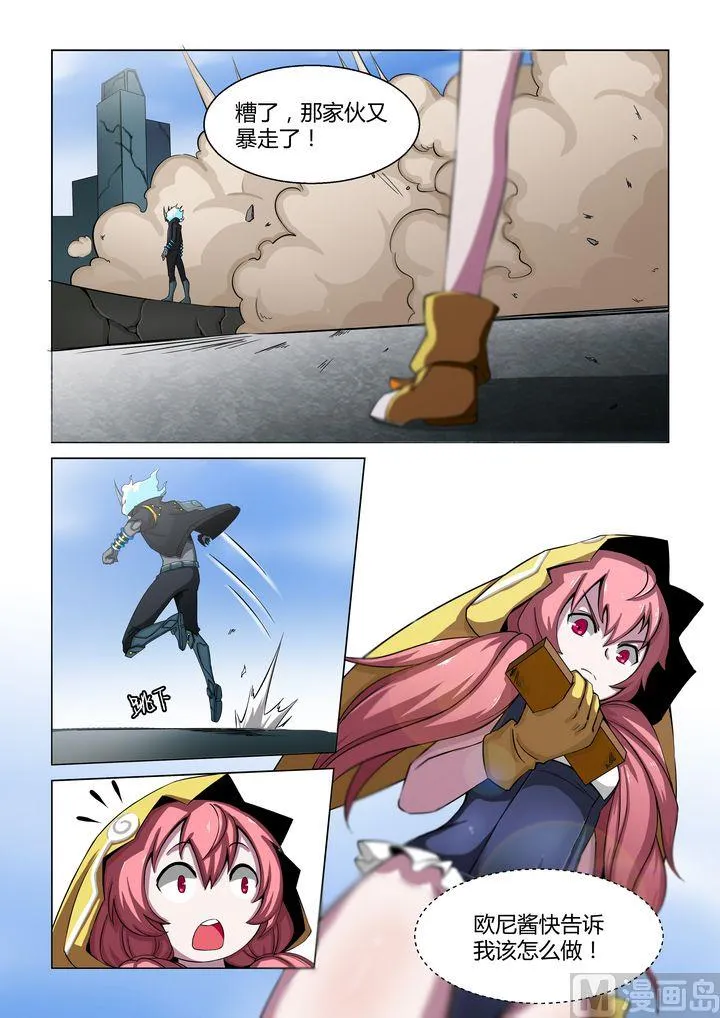 第55话 第9页