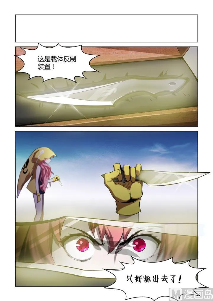 第55话 第11页