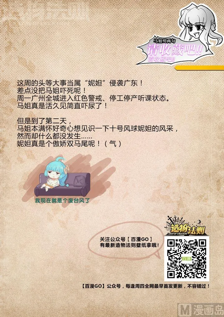 第55话 第13页