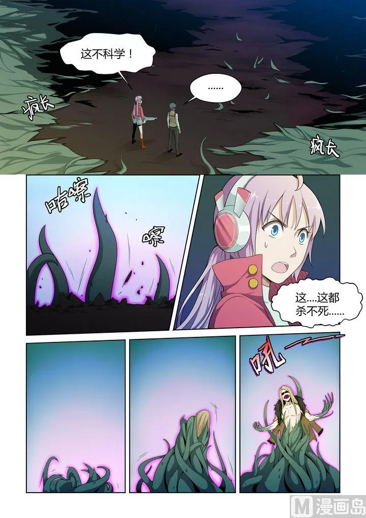 第56话 第2页
