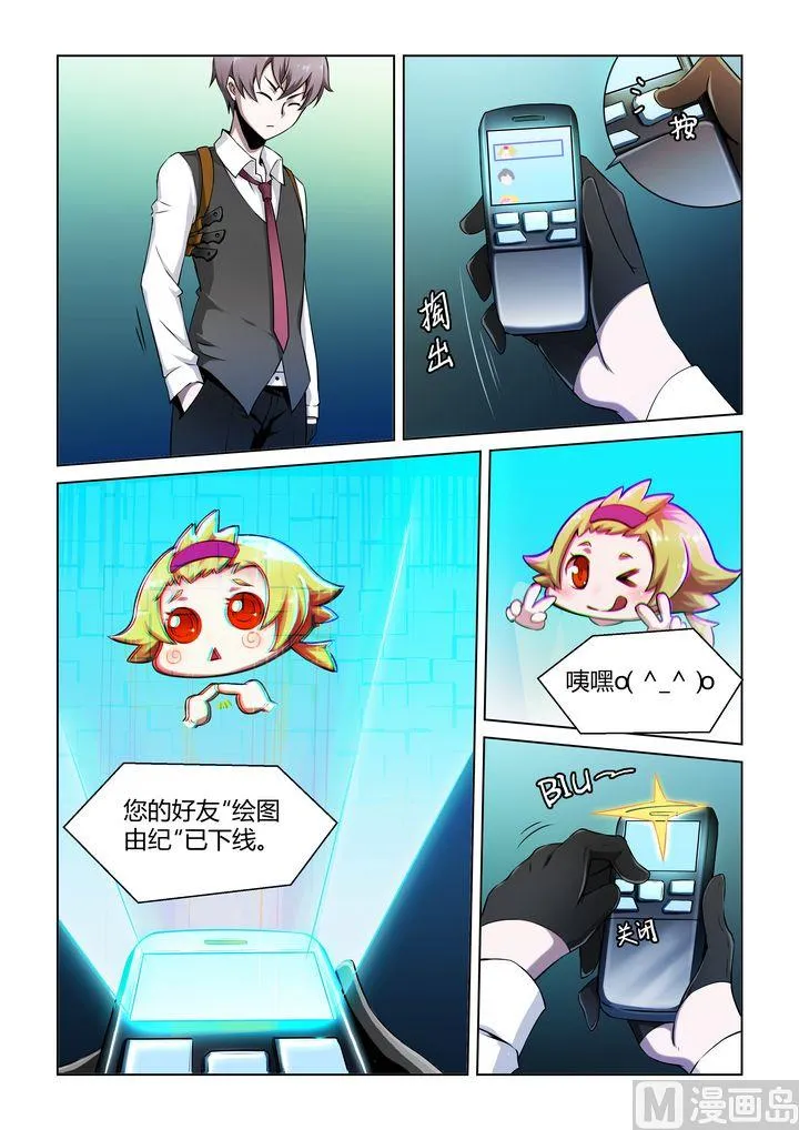 第56话 第3页