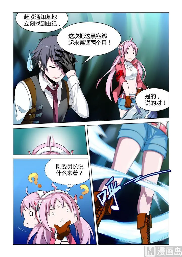 第56话 第4页