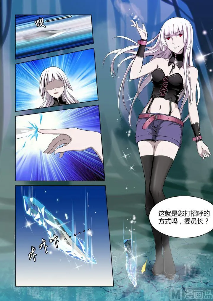 第56话 第7页