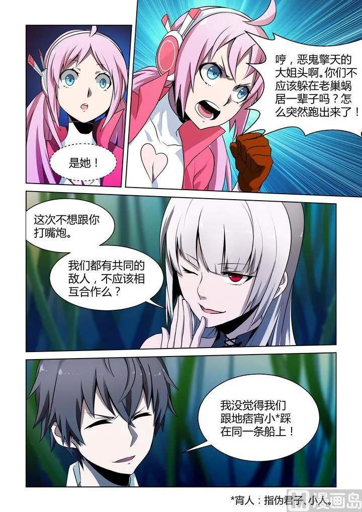 第56话 第8页