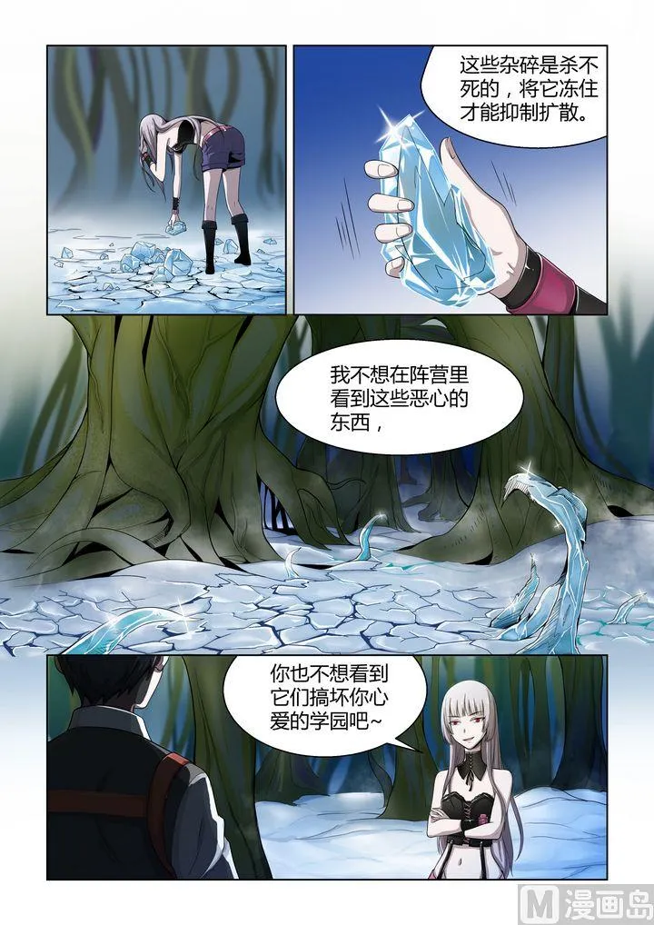 第56话 第9页