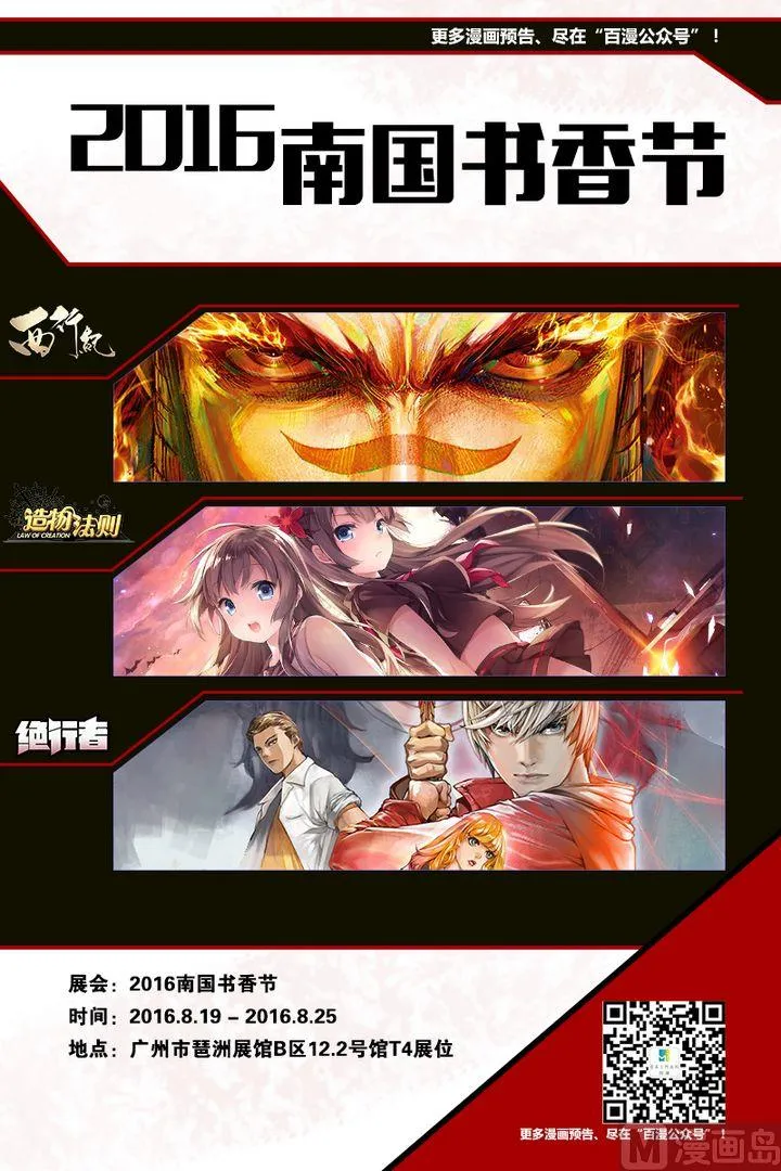 第56话 第11页