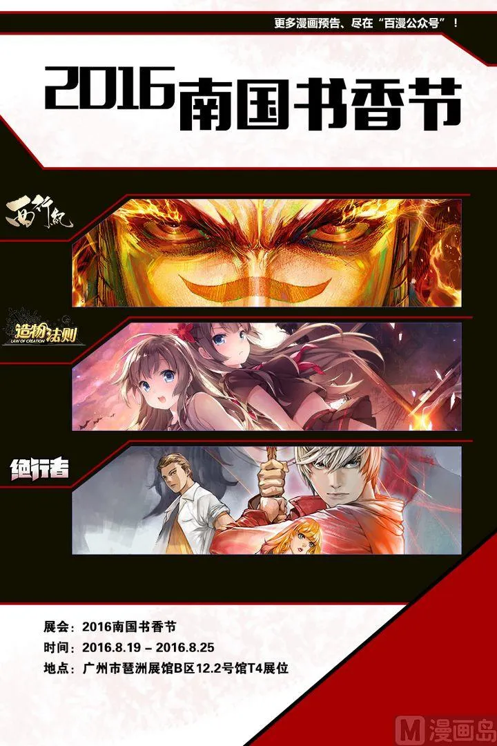 第56话 第12页