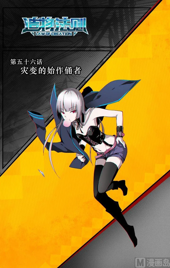 第56话 第14页