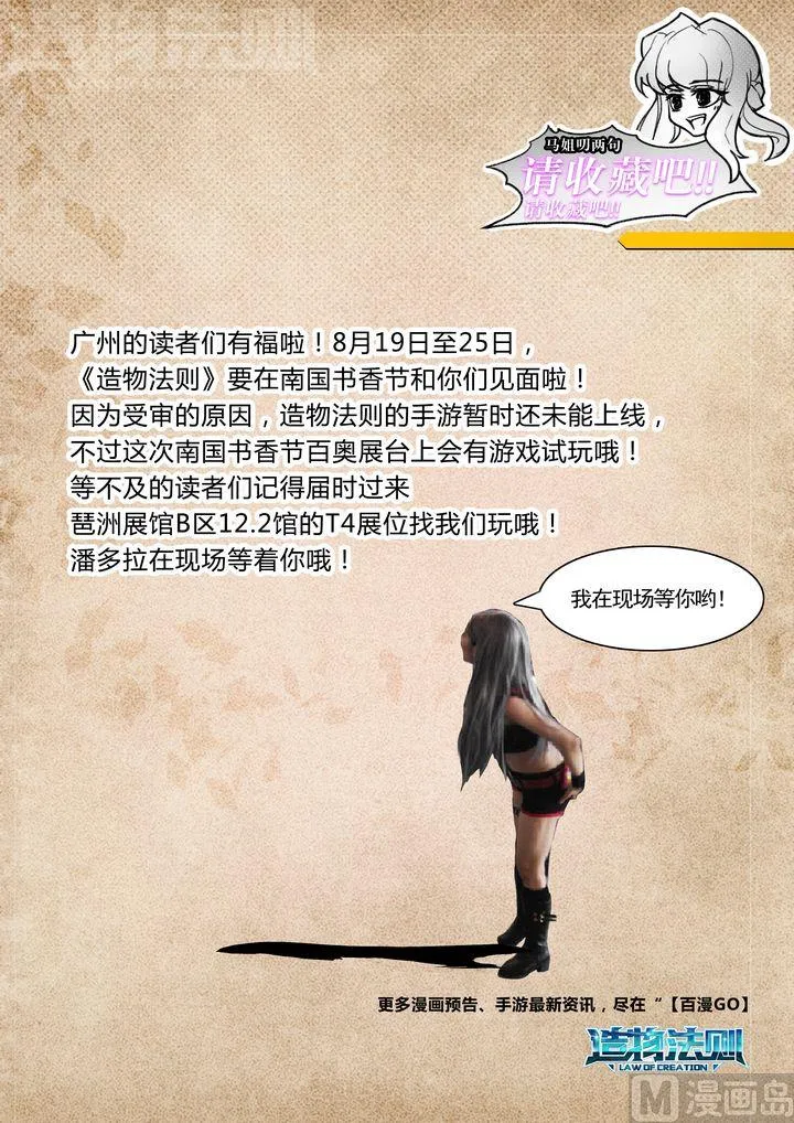 第56话 第15页