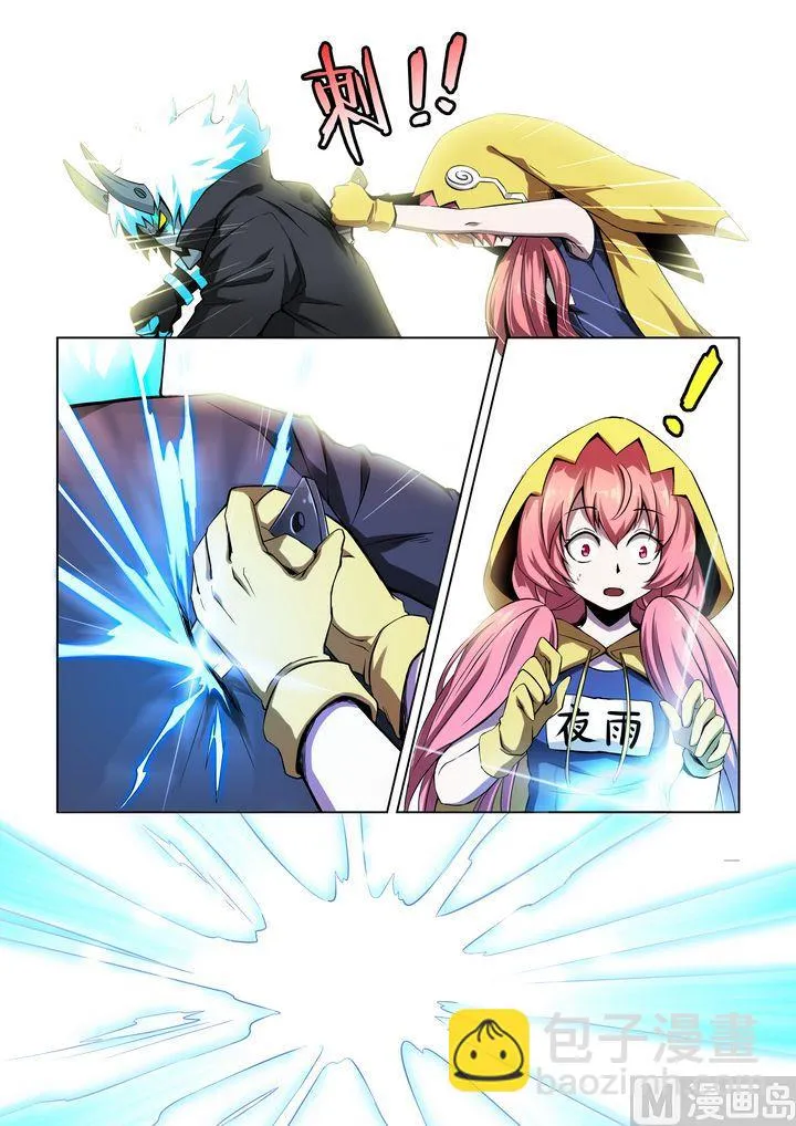 第57话 第8页