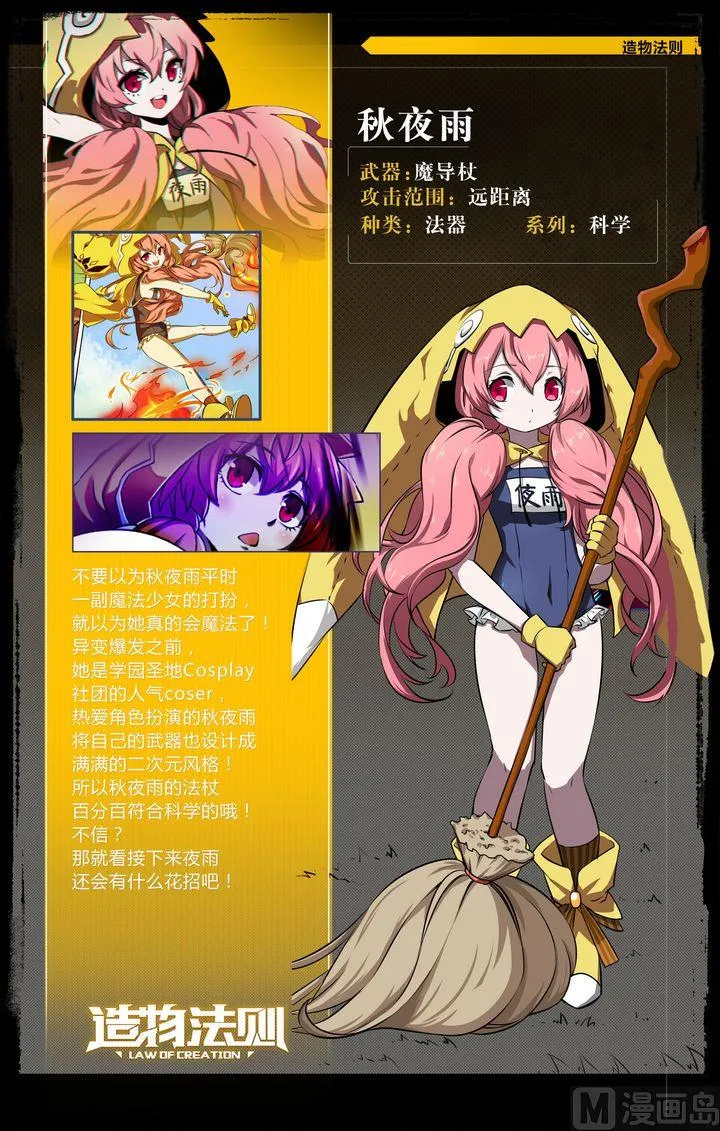 第57话 第13页