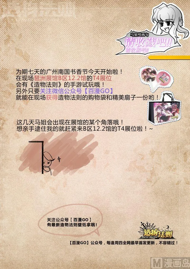 第57话 第14页