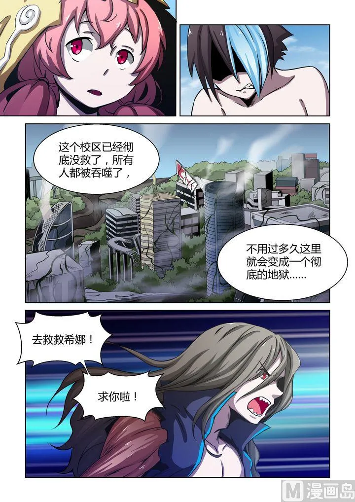 第58话 第4页