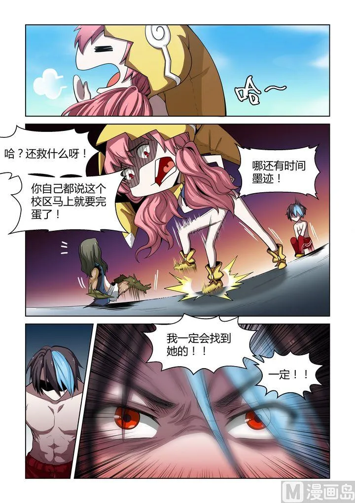 第58话 第5页