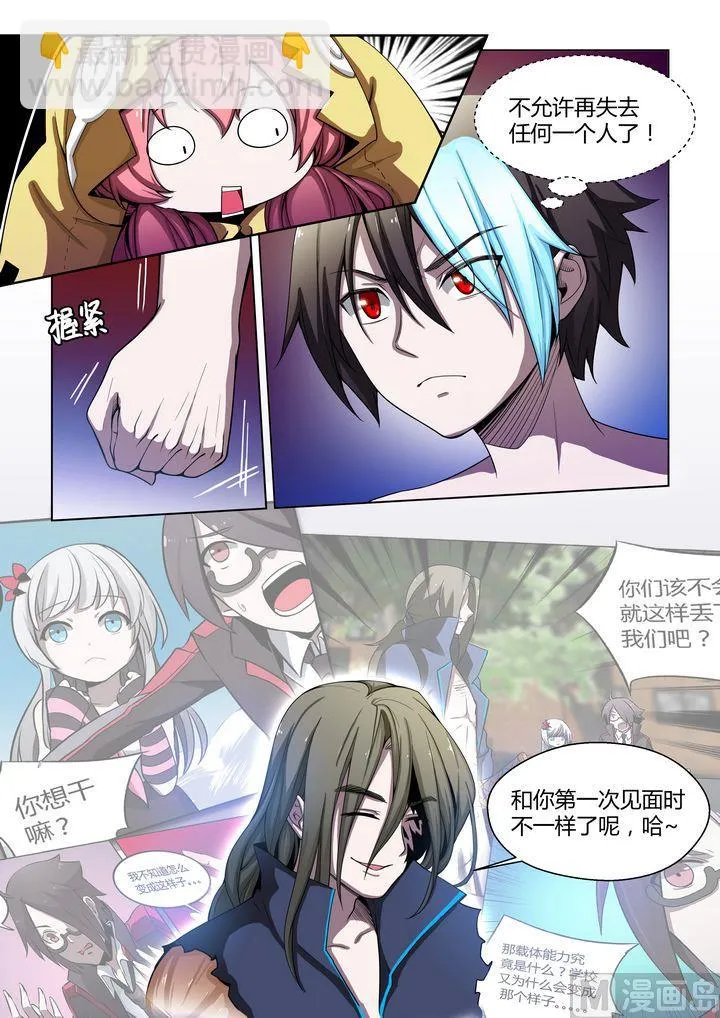 第58话 第6页