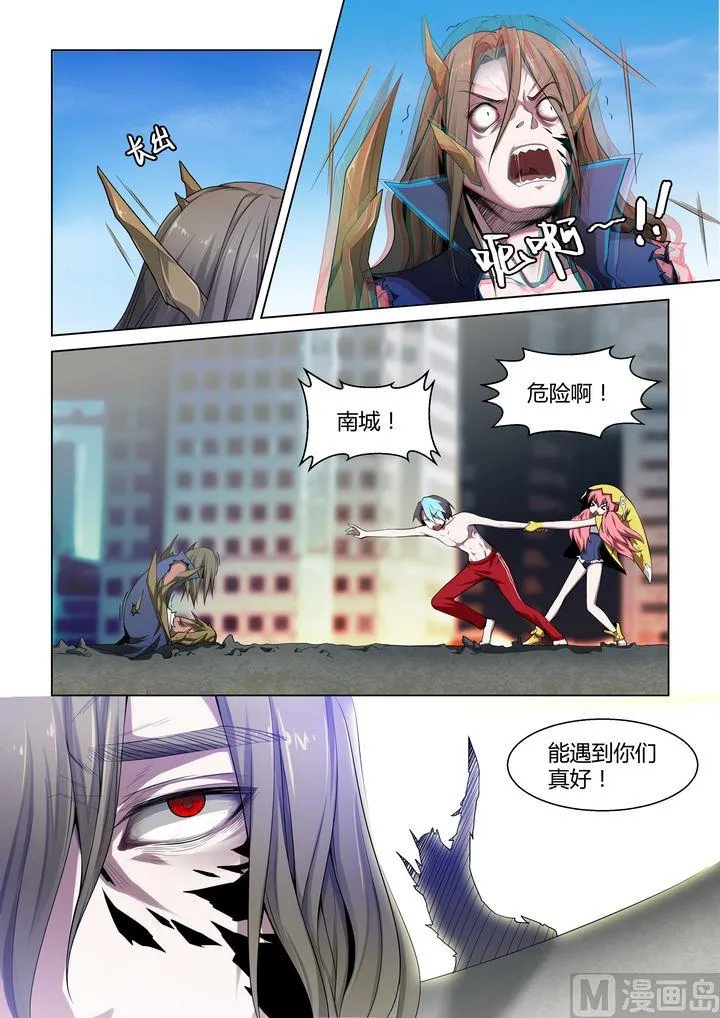 第58话 第7页
