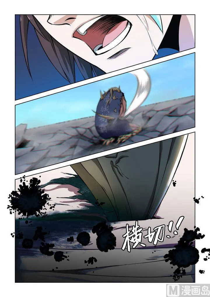 第58话 第8页